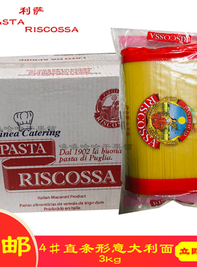 意大利原装进口丽歌利萨4#直条形意大利面 Spaghetti 1.8mm 3KG