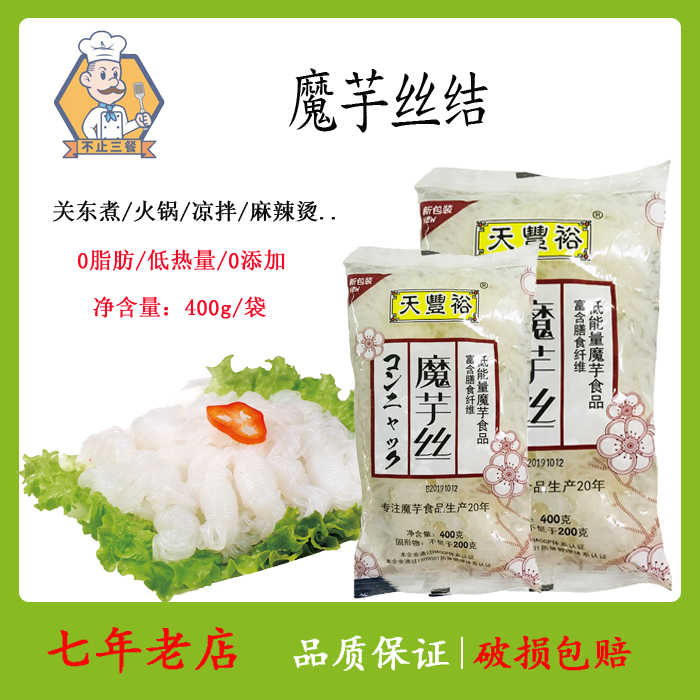 天丰裕粉丝代餐方便速食魔芋面