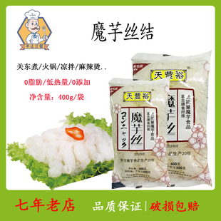 天丰裕魔芋丝结粉丝400g*5袋低卡零脂饱腹代餐方便速食魔芋面素食