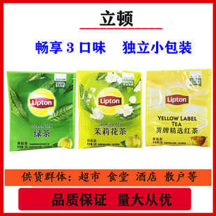 立顿茶包2g红茶绿茶茉莉花茶袋泡茶包组合装民宿酒店办公休闲茉莉