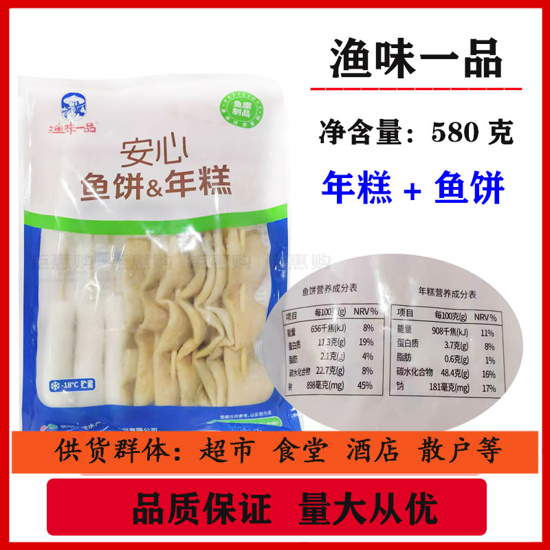 安心鱼饼&年糕串580g 韩式年糕火锅关东煮火锅韩国鱼饼大串图片