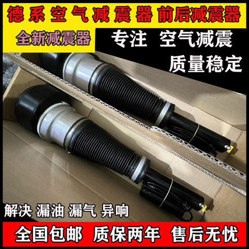 适用奔驰S300S320ML350GL450S350W221W164原装前减震器后避空气悬
