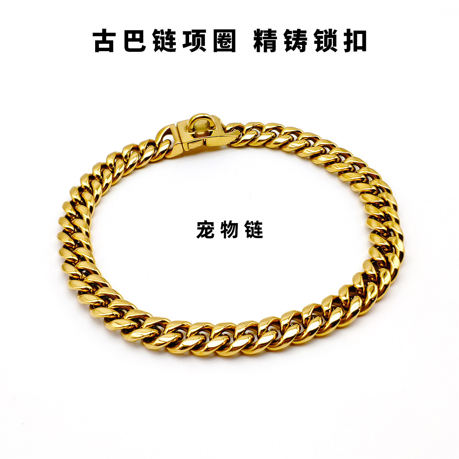 成萌狗狗项圈镜面抛光不生锈