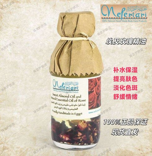 埃及Nefertari玫瑰复方精油补水保湿提亮肤色淡化色斑舒缓情绪