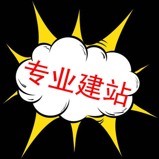 扒站网站制作网页搭建扒网页整站商标logo设计