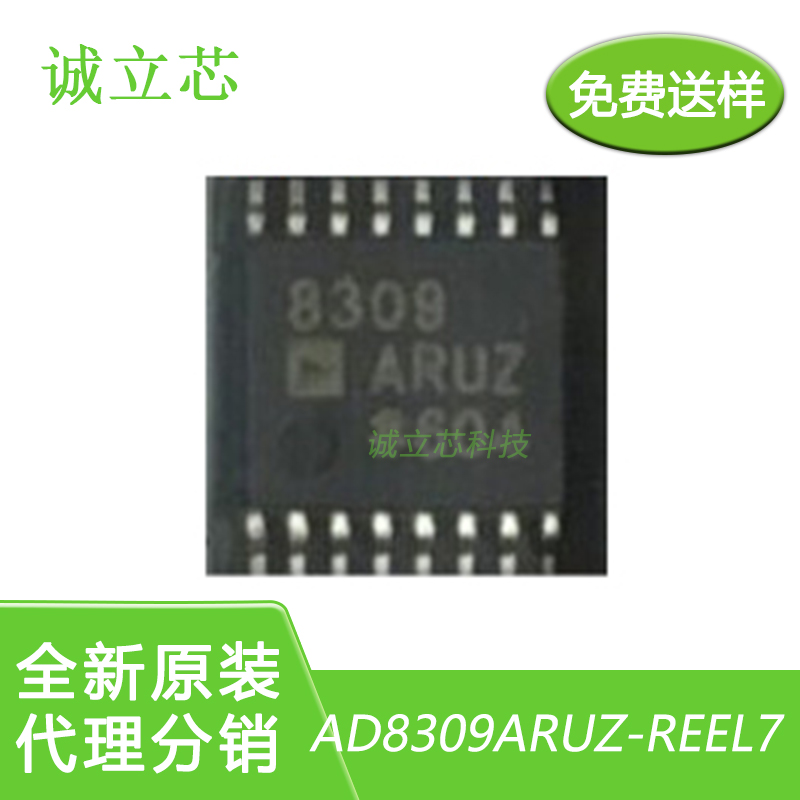 AD8309ARUZ-REEL7丝印8309ARUZ封装TSSOP16接收器信号强度指示IC