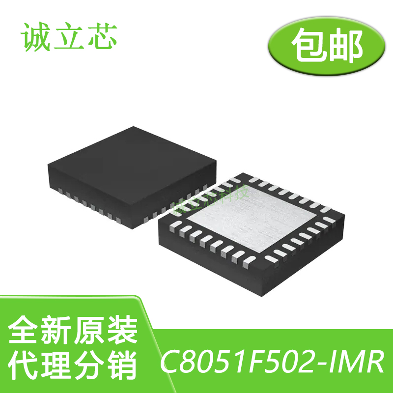 C8051F502-IMR封装32QFN嵌入式-微控制器