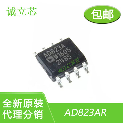 AD823AR 封装8SOIC 仪器、运算放大器、缓冲放大器