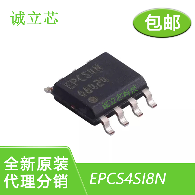 EPCS4SI8N EPCS4N EPCS4SI8 SOIC-8存储器全新原装