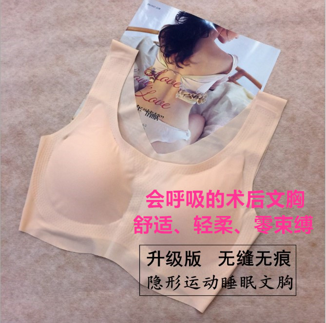 乳腺术后义乳文胸零束缚一片式无痕无钢圈文胸背心式睡眠运动内衣