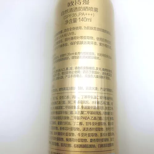 Прозрачный увлажняющий солнцезащитный крем для всего тела, SPF35, УФ-защита