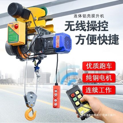 电动葫芦220V家用连体提升机1吨带跑车升降快速建筑装修小吊机3吨