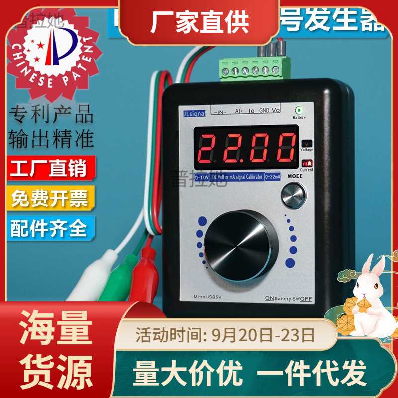 充电数字高精度0-10V0-4-20-22mA电压电流模拟量信号发生器校验仪