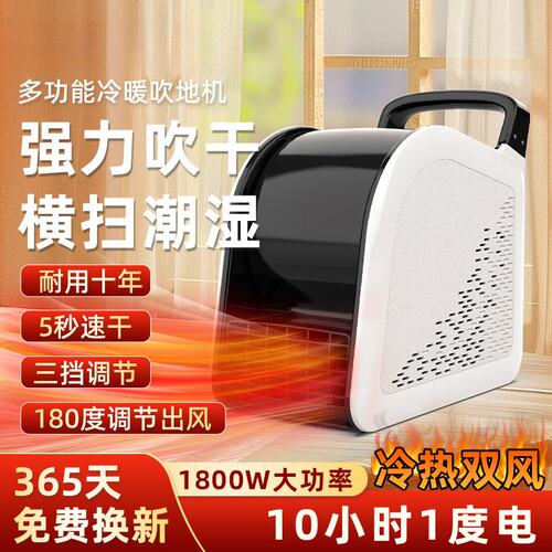 汇霖森吹地机地面吹干机家用商用小型吹风机卫生间地板回南天除湿