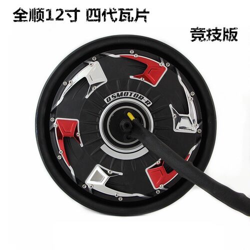 全顺电机12寸四代瓦片竞技版3000w5000w6000w8000w赛道版电镀其他