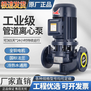 管道离心泵380增压泵工业循环泵热水暖气管道泵水泵 IRG立式