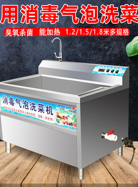 商用自动水果蔬菜气泡洗菜机臭氧不锈钢清洗机酒店食堂用涡流式