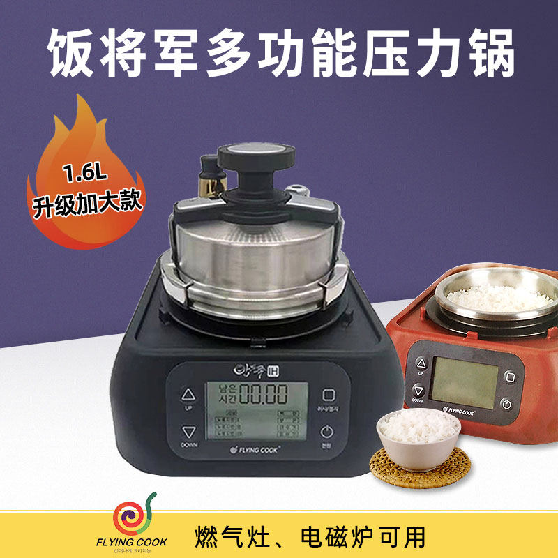 饭将军1.6升智能电磁压力锅商