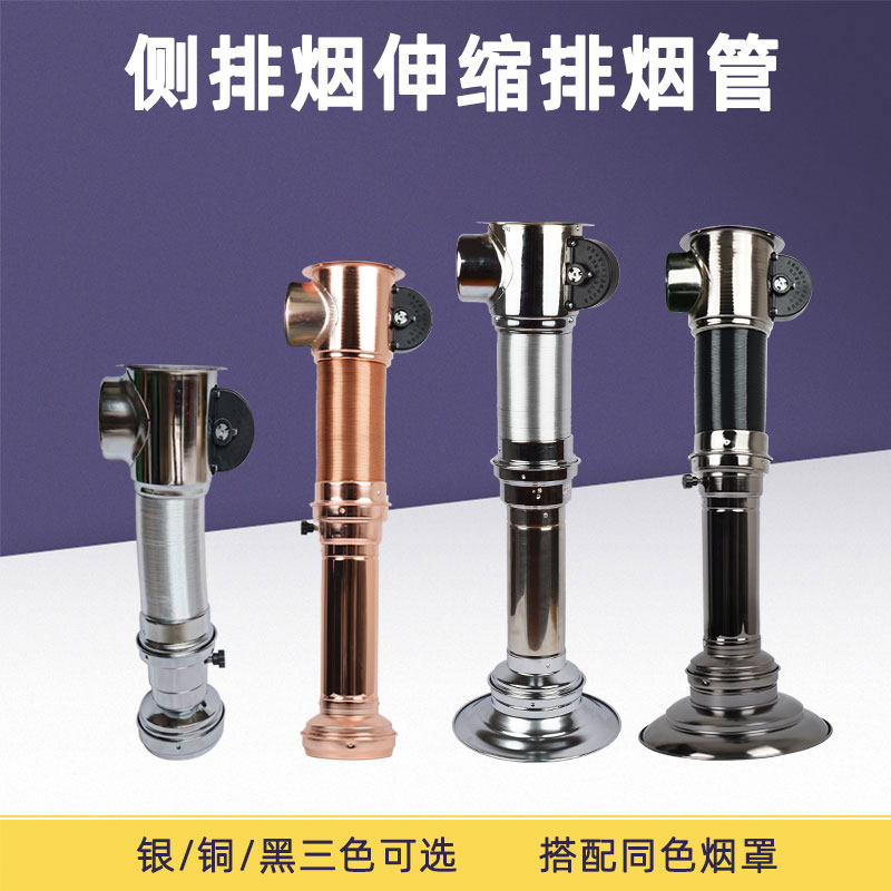 商用侧排伸缩烟管烧烤火锅艾灸排其它烧烤用品