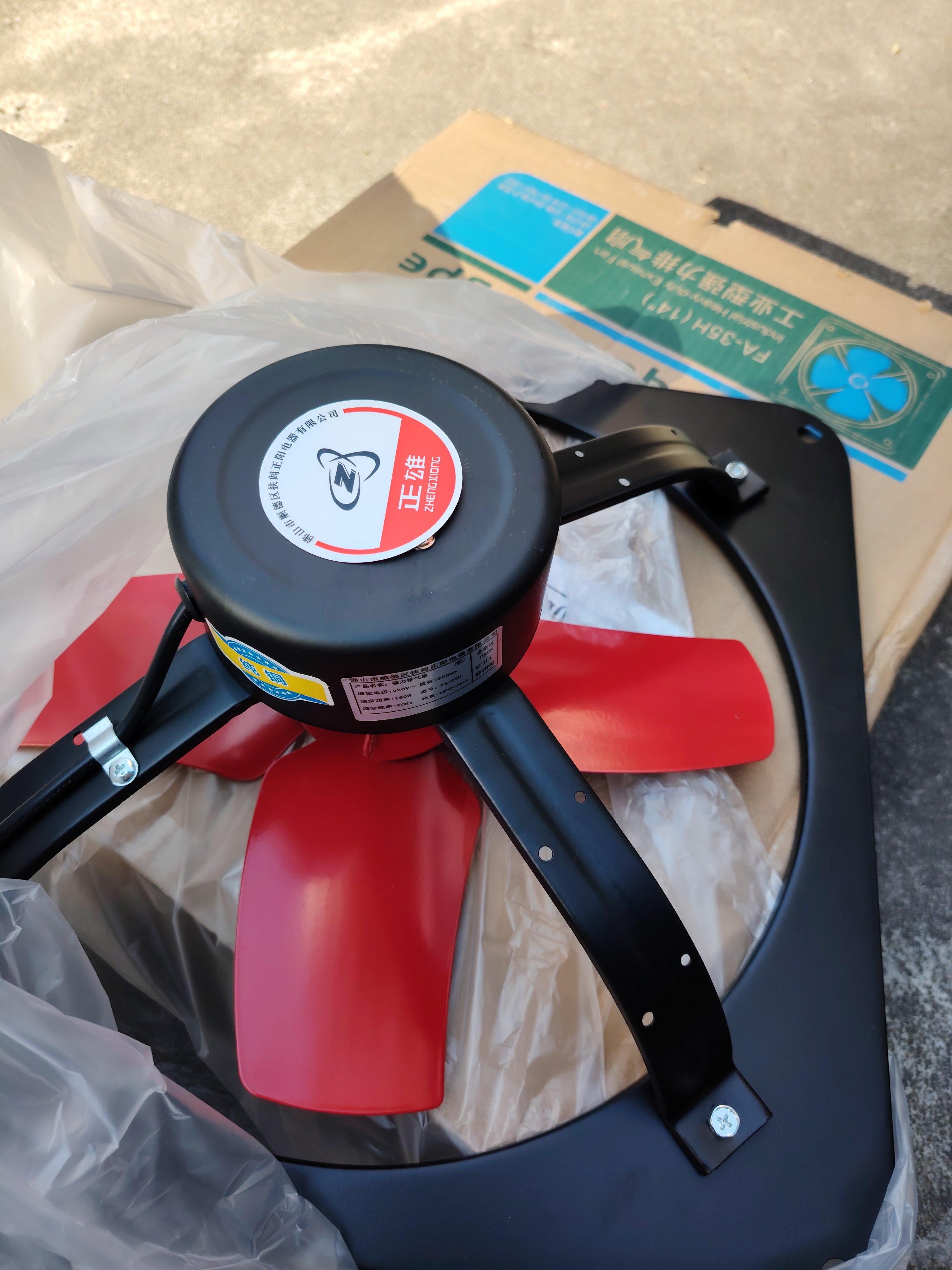 正雄排风扇方形铁风扇工业换气扇厨房仓库10寸12寸14寸16寸纯铜