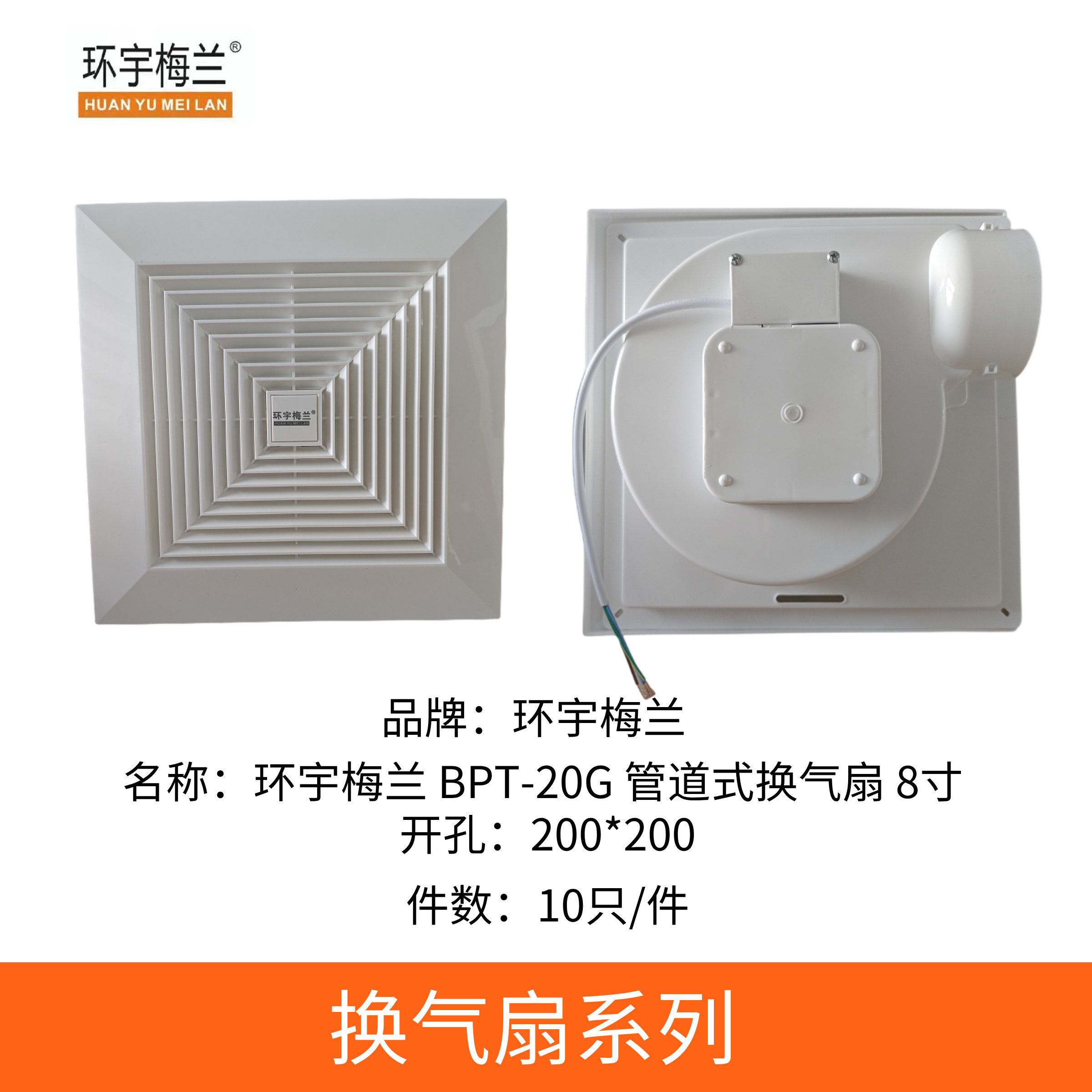 环宇梅兰排气扇吸顶式管道卫生间排风家用换气扇强力静音BPT-30G