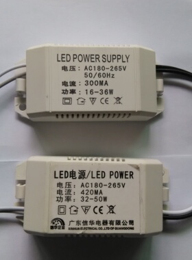 diy信华星辉LED一体化格栅灯盘电源\16-36w300ma\32-50w420ma