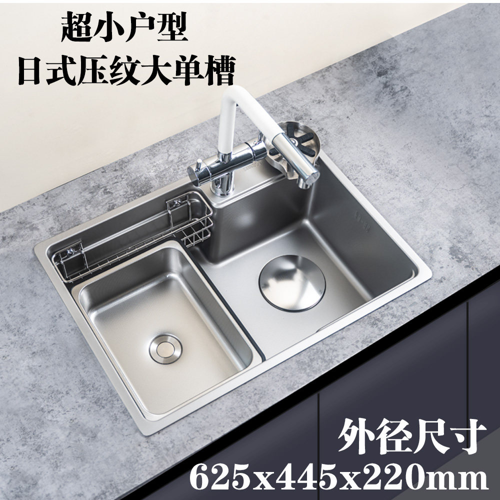 620长的日式大单槽304压花小米粒