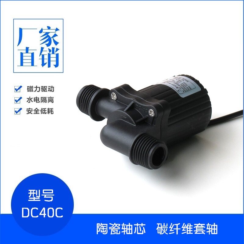 12v/24v微型直流无刷潜水泵家用安全小型抽水机DC40C喷泉水泵