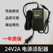 220V转24V稳压充电器DC24V 2A低压电源变压器直流水泵专用适配器