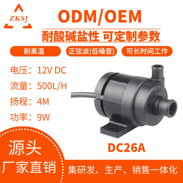 中科水泵5V/12V桌面鱼缸水泵迷你USB充电宝供电静音电脑水泵DC26A