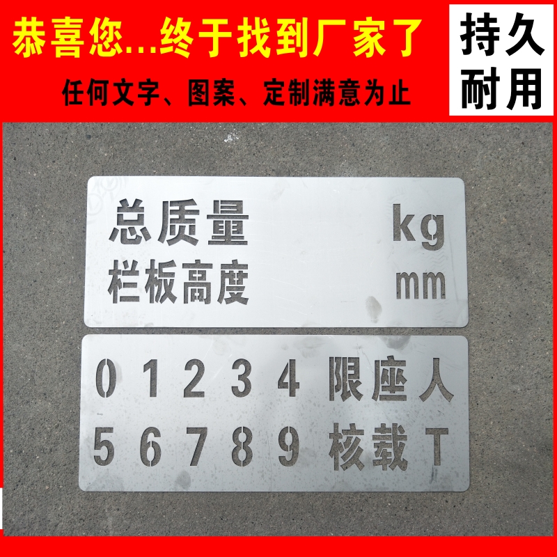 包邮金属空心字喷漆模板铁皮不锈钢镂空广告牌电梯施工放大号定制