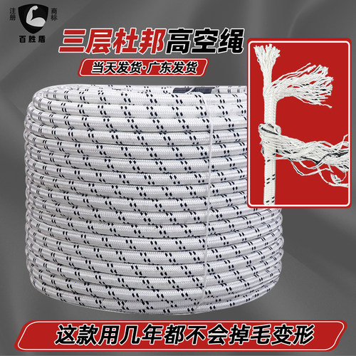 高空作业涤纶蜘蛛人专用绳百胜盾
