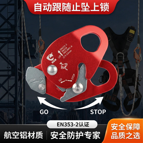 航空铝多用途自动跟防坠安全锁