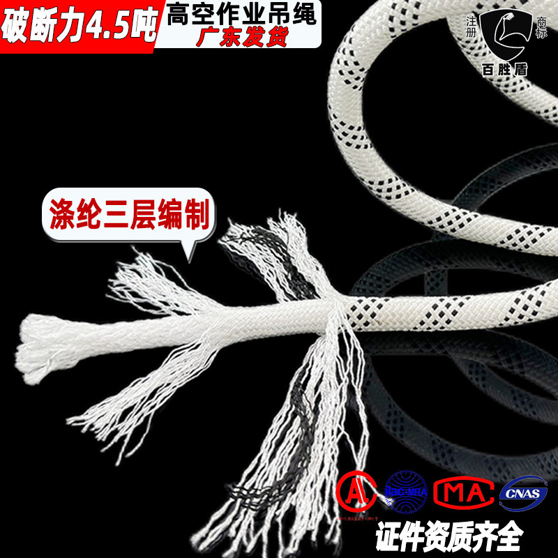 3层全编涤纶绳高空外墙坐板主绳钢丝芯安全保险绳电力牵引绳