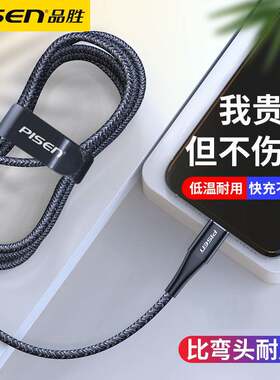 品胜Type-C 6A全兼容炫彩系列快充数据充电线1.2米/2米尼龙编织线纸质彩盒装