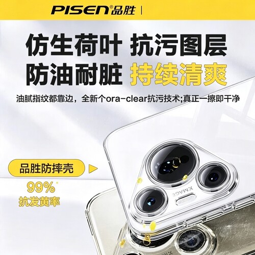 品胜适用华为Pura90pro手机壳透明p90保护套超薄防摔ProMax镜头全包