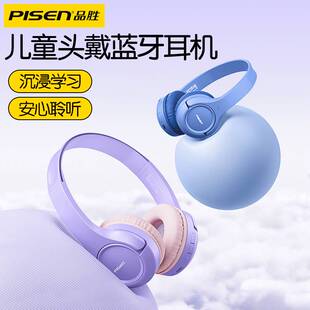 品胜儿童头戴式蓝牙耳机超长续航亲肤材质可通话5.4超强芯片