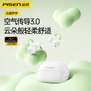 品胜2025新品开放式耳夹耳机多彩HiFi立体声闪连蓝牙6.0