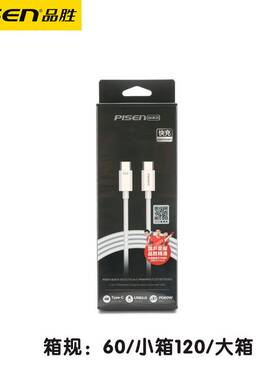 品胜BF系列CTOCPD60W快充双头type-c编织数据线适用于iPhone15系列15promax苹15pro果15plus笔记本充电线