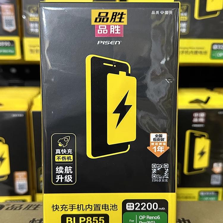 品胜电池适用于oppo a92s k5 a77 a79 a83 r17 reno5 a9 a32 a35