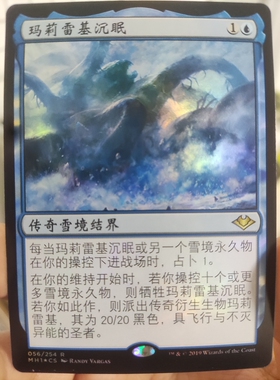 【学府卡牌】万智牌 MTG 玛莉雷基沉眠 摩登新篇 MH1 简中 神器