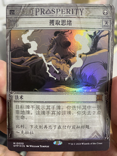 【学府卡牌】万智牌 MTG 攫取思绪 简中闪 号外新闻 OTP 光雷驿