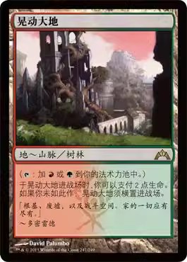 【学府卡牌】万智牌 MTG 晃动大地 兵临古城 GTC 效忠拉尼卡 简中