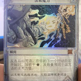 【学府卡牌】万智牌 魔力汲取 简中 闪 号外新闻 光雷驿镖客OTP
