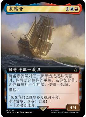 【学府卡牌】万智牌 MTG 寒鸦号 中英文 扩画闪 刺客信条 ARC