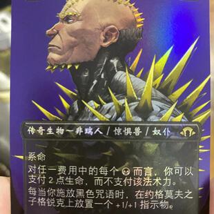 【学府卡牌】万智牌 约格莫夫之子格锐克 简中 异画 闪 摩登新篇3