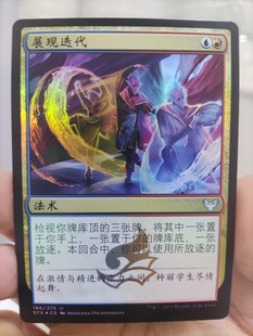 【学府卡牌】万智牌 MTG 展现迭代 简中 闪 斯翠海文 STX 法术