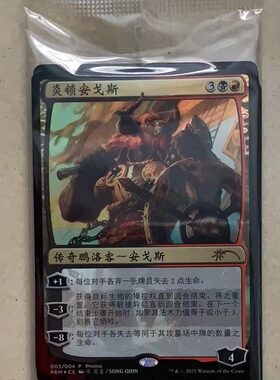 万智牌 炎锁安戈斯 牛年纪念闪 鹏洛客