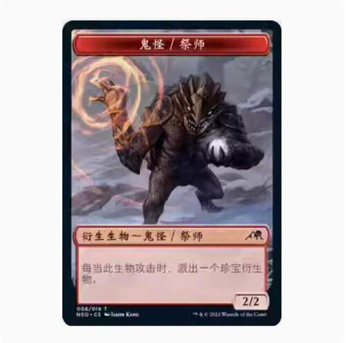 【学府卡牌】万智牌 MTG 破镜奇谭TOKEN 简中 衍生物 神河霓朝纪