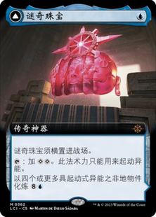 MTG LCI 萬智牌 簡中 依夏蘭迷窟 擴畫 學府卡牌 謎奇珠寶
